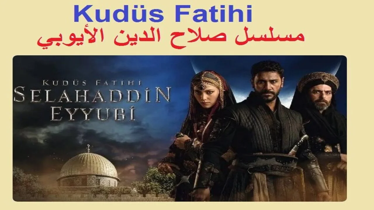 Season 2.. تـــــابع مسلسل صلاح الدين الايوبي الجزء الثاني SalahAdin عبر قناة الفجر الجزائرية