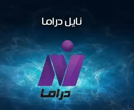 تردد قناة نايل دراما