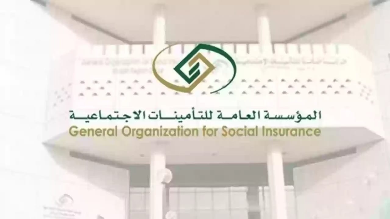 تعرف علي مهلة الإعفاء من غرامات التأخير والمخالفات.. التأمينات الاجتماعية توضح