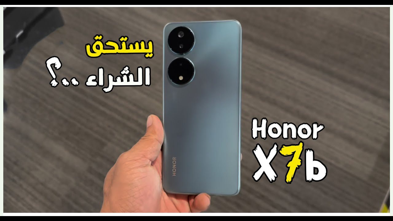 “بطارية عملاقة وسعر اقتصادي”.. مواصفات هاتف HONOR X7b الاكثر مبيعا بعد طرحه في الاسواق