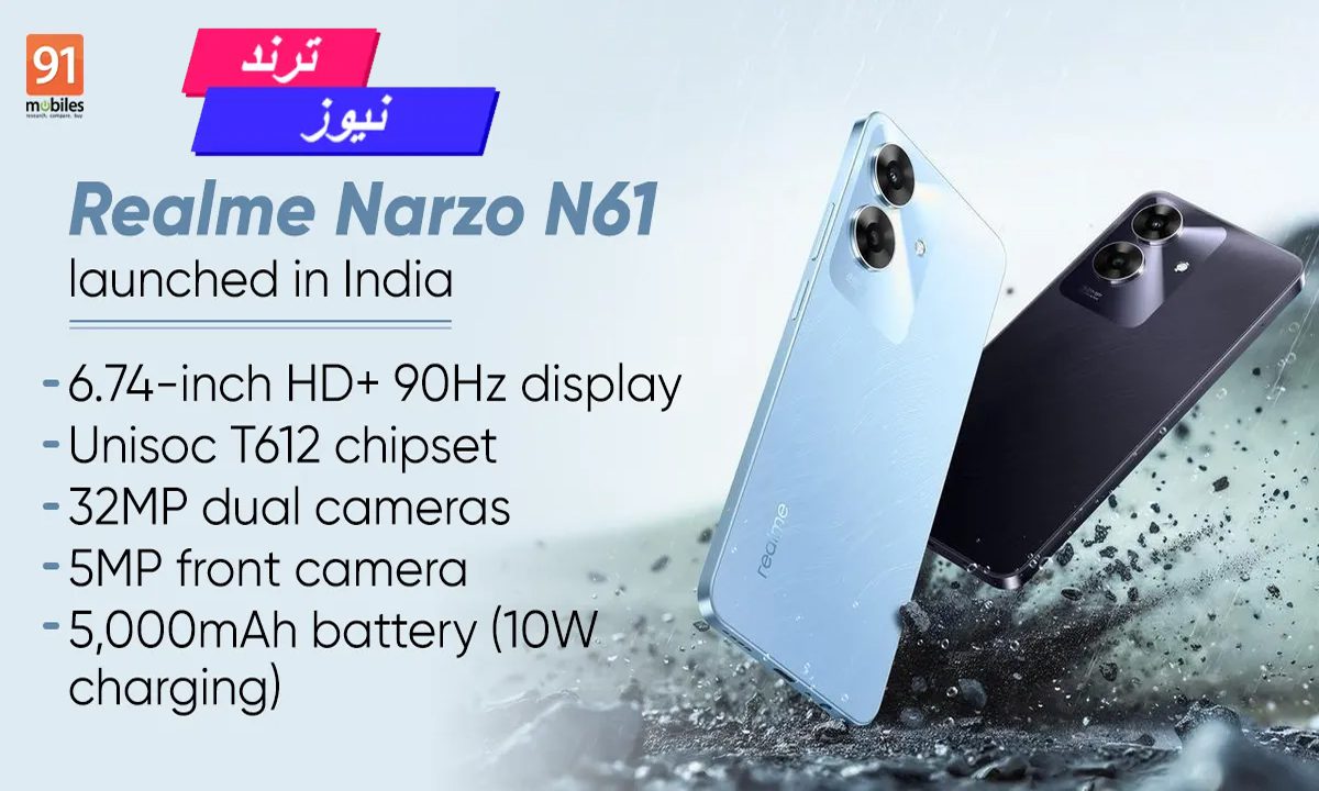 مواصفات هاتف ريلمي Realme Narzo N61