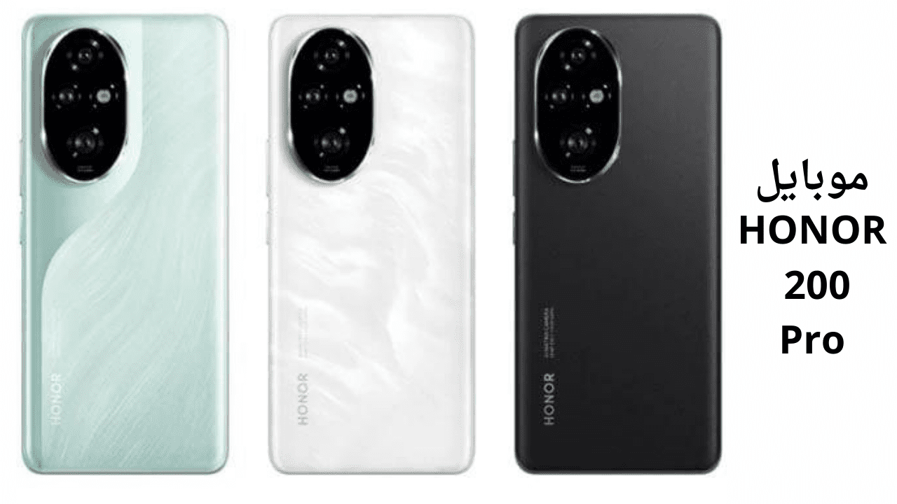 بكاميرا استثنائية.. هاتف HONOR 200 Pro الخيار الأمثل لعشاق التكنولوجيا