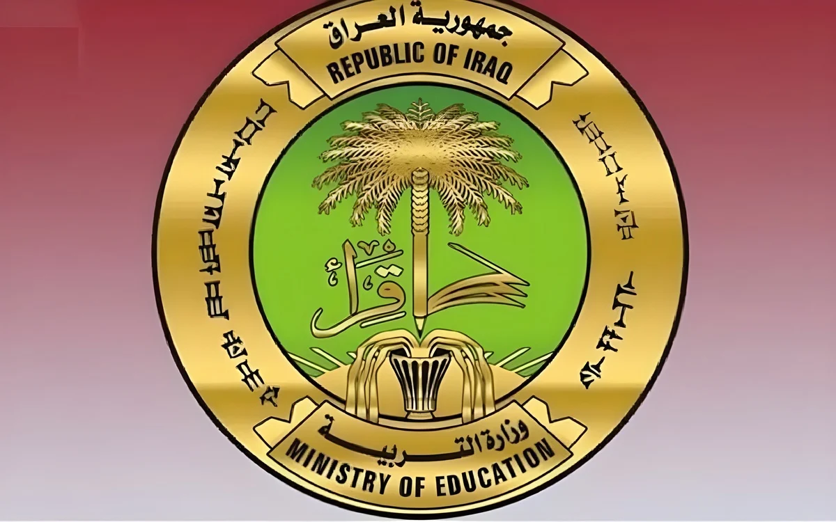 موعد الدخول المدرسي 2025 في العراق والاجازات الرسمية وزارة التربية العراقية