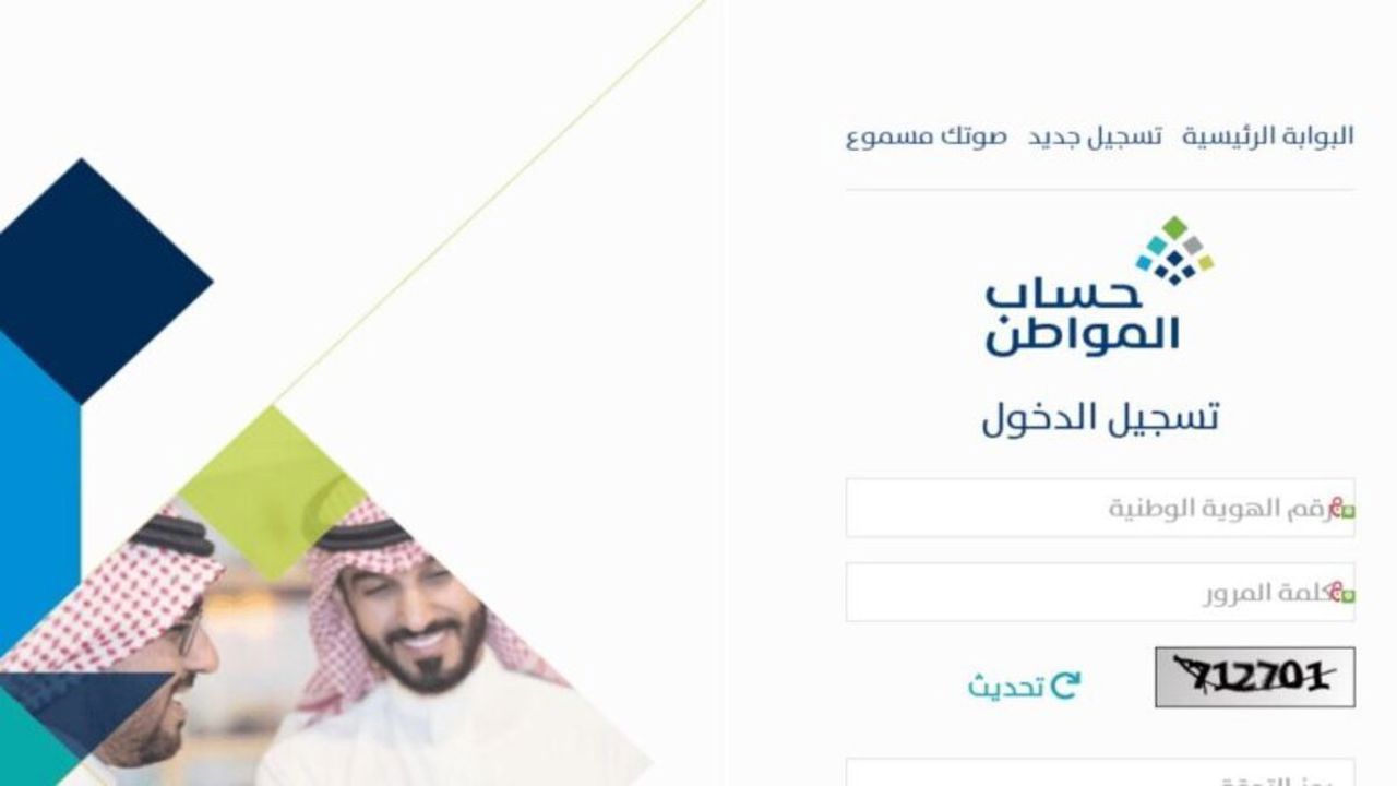 متى إيداع راتب حساب المواطن الدفعة 82 بالدعم الإضافي.. وما حقيقة زيادة الـ 1000 ريال؟