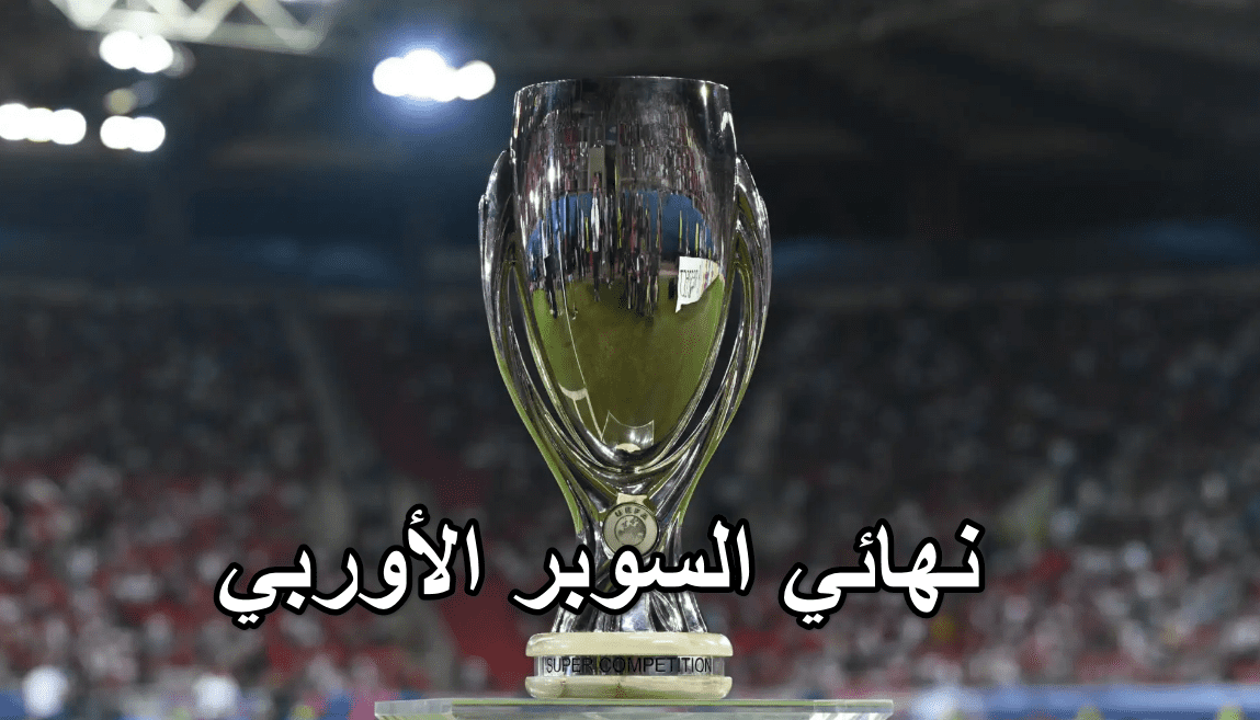 موعد مباراة ريال مدريد واتلانتا