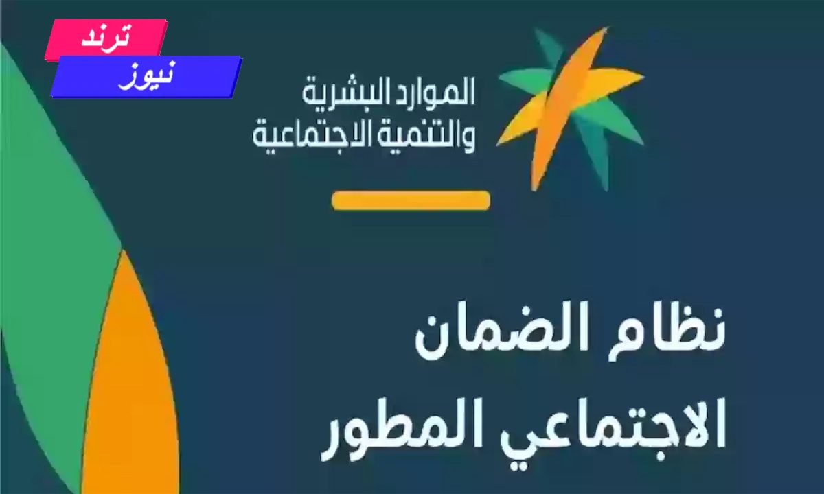 الدفعة 32.. موعد نزول الضمان الاجتماعي لهذا الشهر وطريقة الاستعلام عن الأهلية