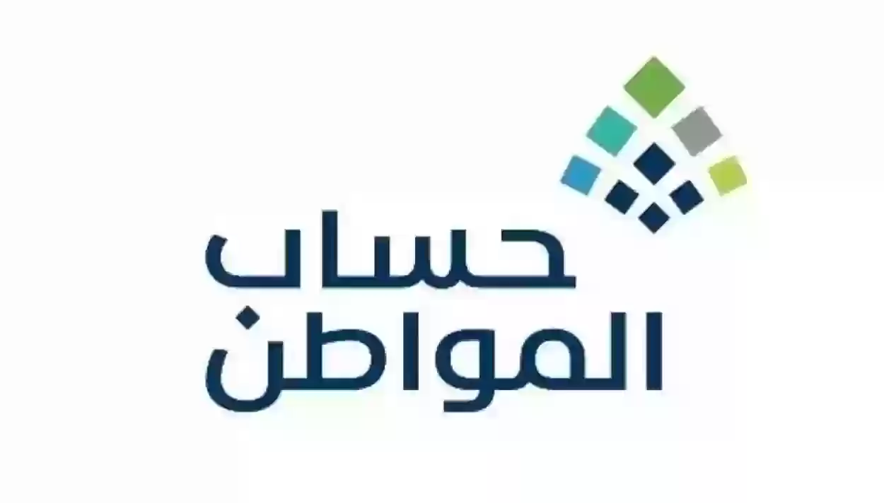 كم قيمة دخل حساب المواطن للفرد 1446 بعد التعديلات الأخيرة