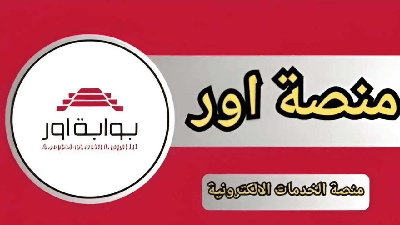 استعلم عن مخالفات وغرامات المرور بالرقم الألماني في العراق وطُرق السداد