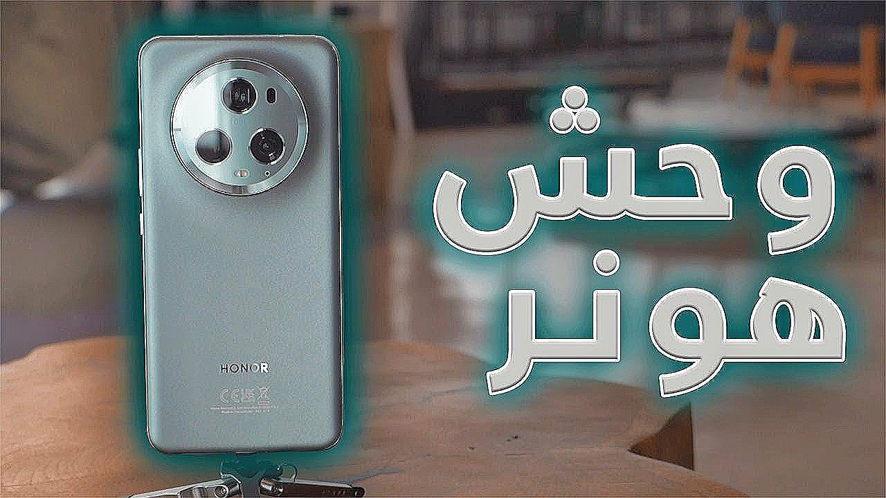 هونر تكتسح السوق من جديد.. آخر اصدارات هونر العالمية هونر ماجيك 5 برو