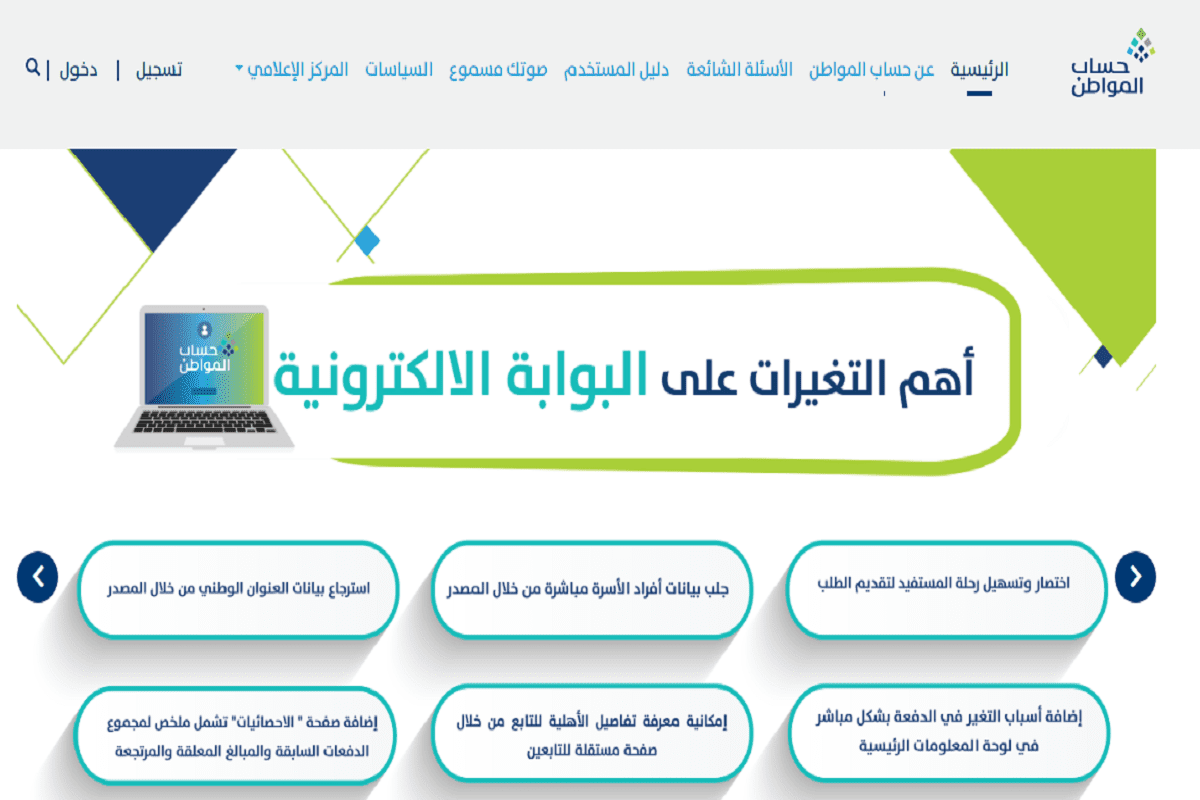 هل يقف دعم حساب المواطن فور انتهاء العقد من منصة إيجار .. الموارد البشرية توضح