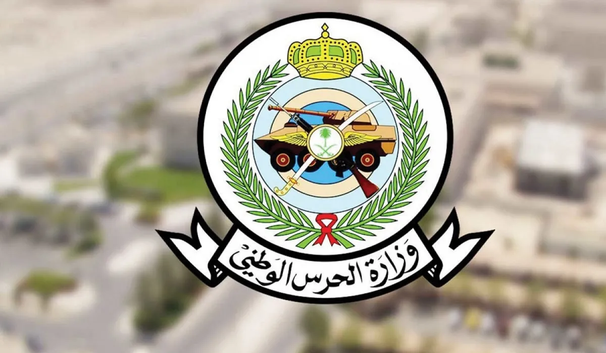 خطوات التسجيل في وظائف وزارة الحرس الوطني 1446 وما شروط التسجيل؟