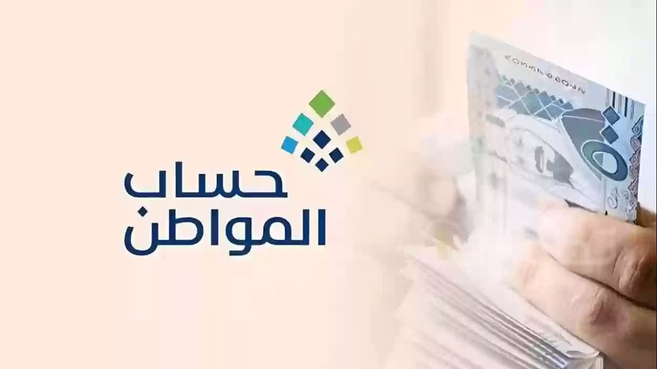 وزارة الموارد البشرية تنفي زيادة حساب المواطن لهذا الشهر 2024 وتوضيح حالات إيقاف الصرف