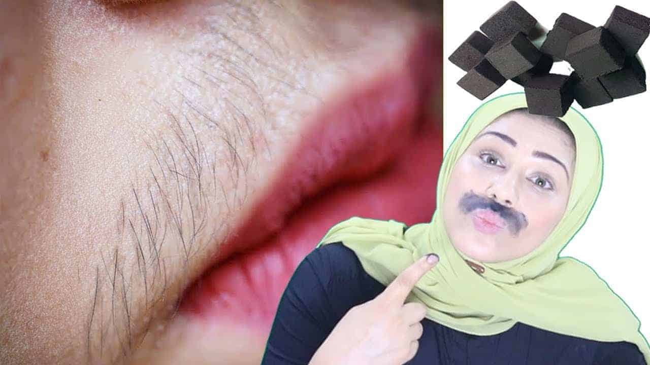 زيلي كل الشعر الموجود.. وصفة الفحم لإزالة الشعر الزائد من الوجه والجسم كله وتبيض فوري للمناطق الغامقة من اول استعمال