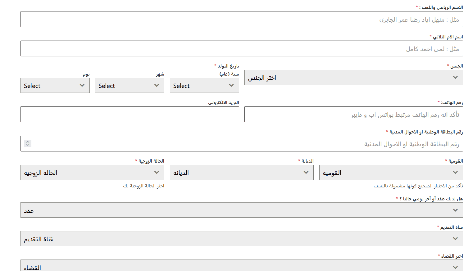 وظائف العراق