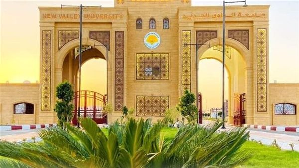 التفاصيل كامله.. جامعة الوادي الجديد تعلن حاجتها إلى أعضاء هيئة تدريس من أستاذ إلى معيد.. وظيفة جامعه