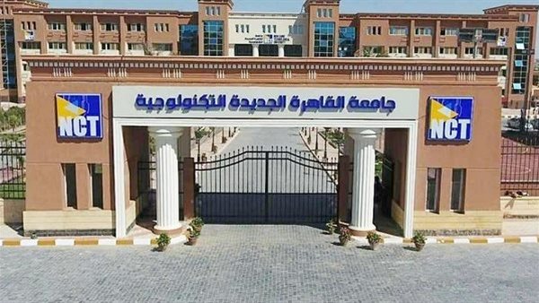 التفاصيل كامله.. جامعة القاهرة الجديدة التكنولوجية تعلن حاجتها إلى أعضاء هيئة تدريس من المدرسين.. وظيفة جامعه