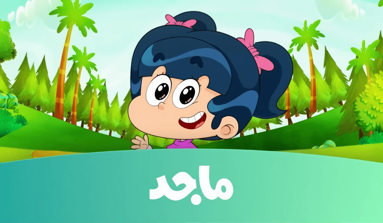 تردد قناة ماجد الجديد للأطفال 2024 Majid Kids علي نايل سات وعربسات