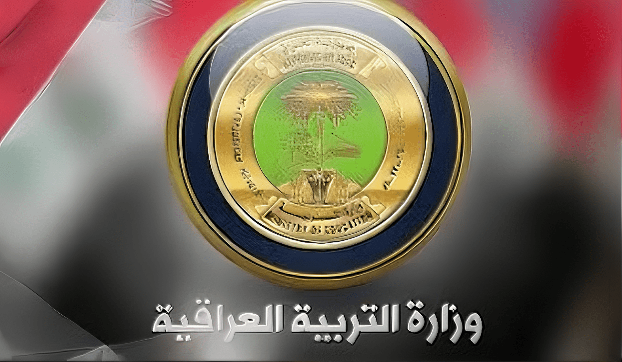 رابط التسجيل في منحة الطلاب بالعراق 2024 والشروط المطلوبة للاستفادة منها