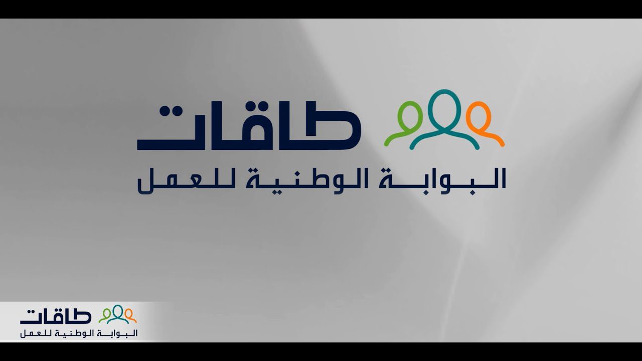 “احصل على فرصة عمل حالا” خطوات التسجيل في دعم حافز السعودية للعاطلين عن العمل وما هي الشروط المطلوبة