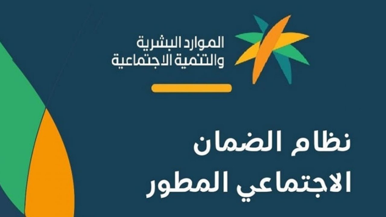 وزارة الموارد البشرية تعيد التذكير بالفئات المستفيدة من الضمان الاجتماعي والفئات المحظورة من الصرف