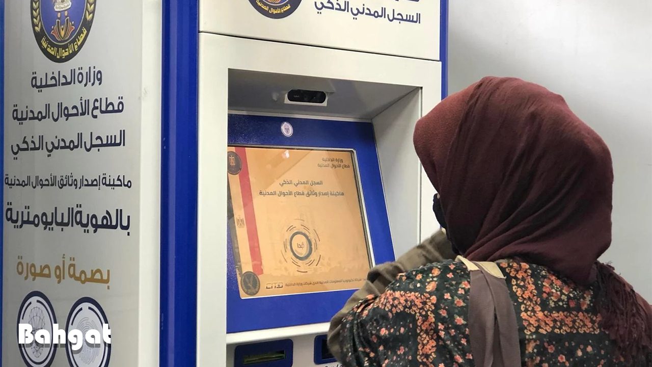 استلم بطاقتك وانت واقف… أسعار استمارة بطاقة الرقم القومي 2024 بالفئات المختلفة