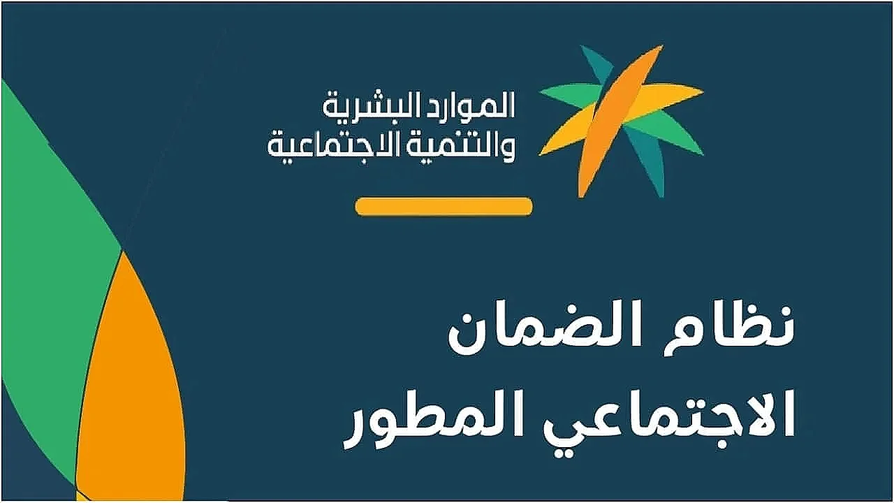 ” أسباب نقص الراتب ” الاستعلام عن الضمان الاجتماعي المطور 1446 خطوات تقديم اعتراض