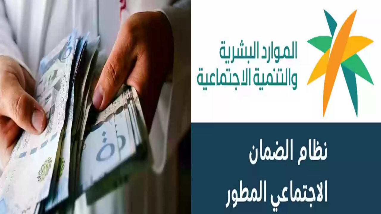 الموارد البشرية… توضح خطوات التسجيل في الضمان الاجتماعي المطور  وشروط الاستحقاق للاعزب والمتزوج 1446