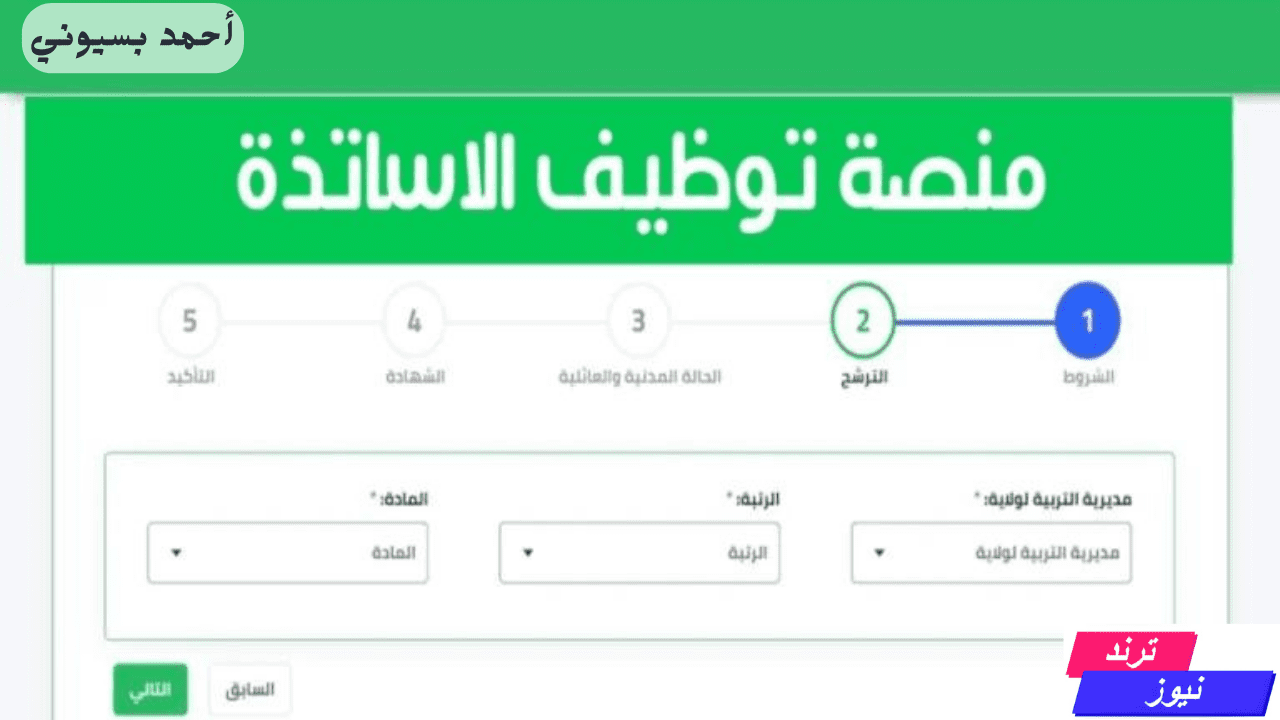 سجل من هنا.. التسجيل في المنصة الرقمية الأرضية للتعاقد للتوظيف بالجزائر وأهم الشروط المطلوبة