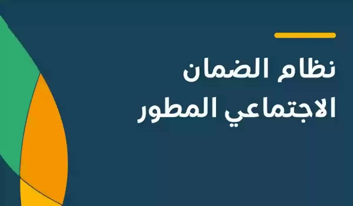 كم الحد المانع للراتب في الضمان المطور في السعوديه وقيمه الراتب الاساسي لكل اسره