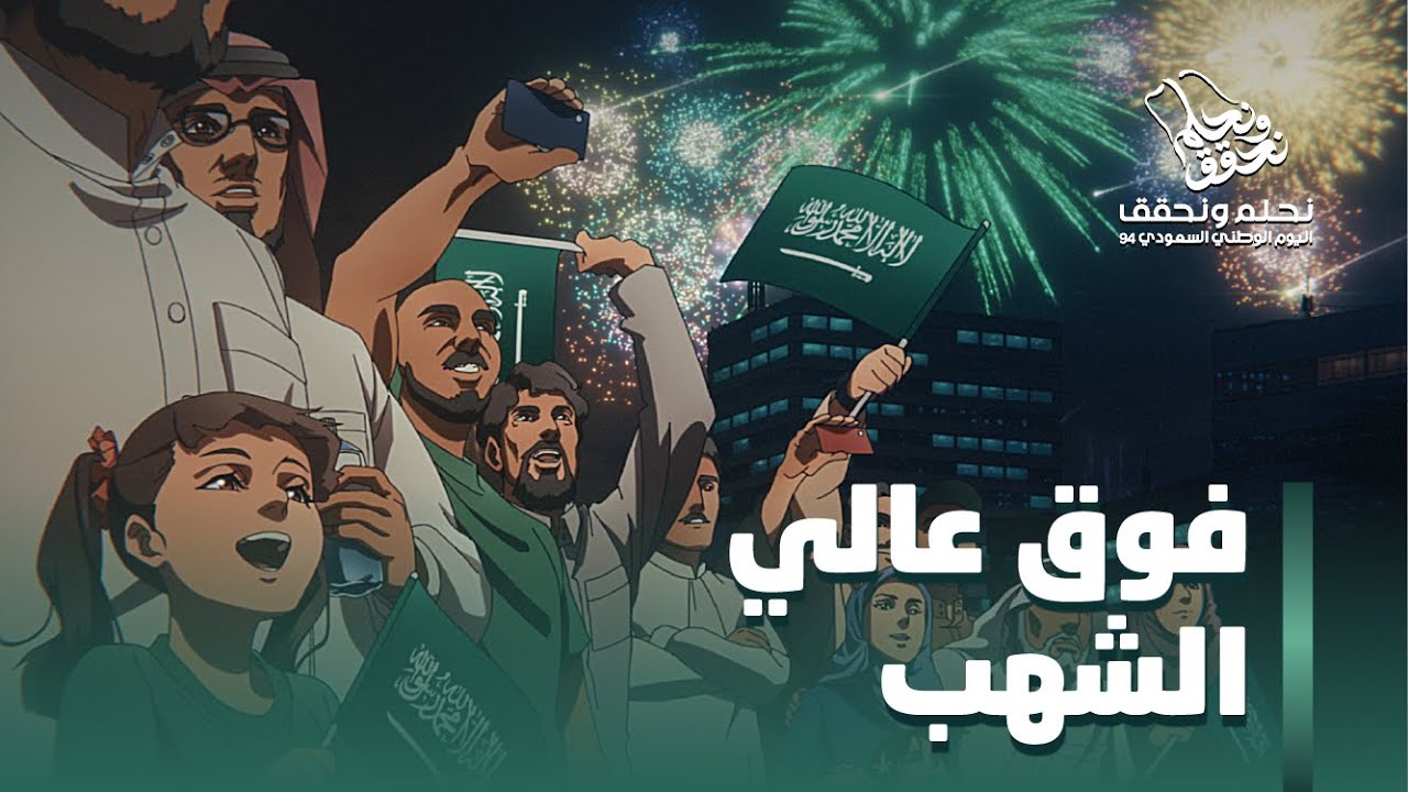 “فرصة ليس لهـــا مثيـــل” عروض اليوم الوطني السعودي 94 من العثيم على المنتجات الغذائية واللحوم بخصومات جبارة