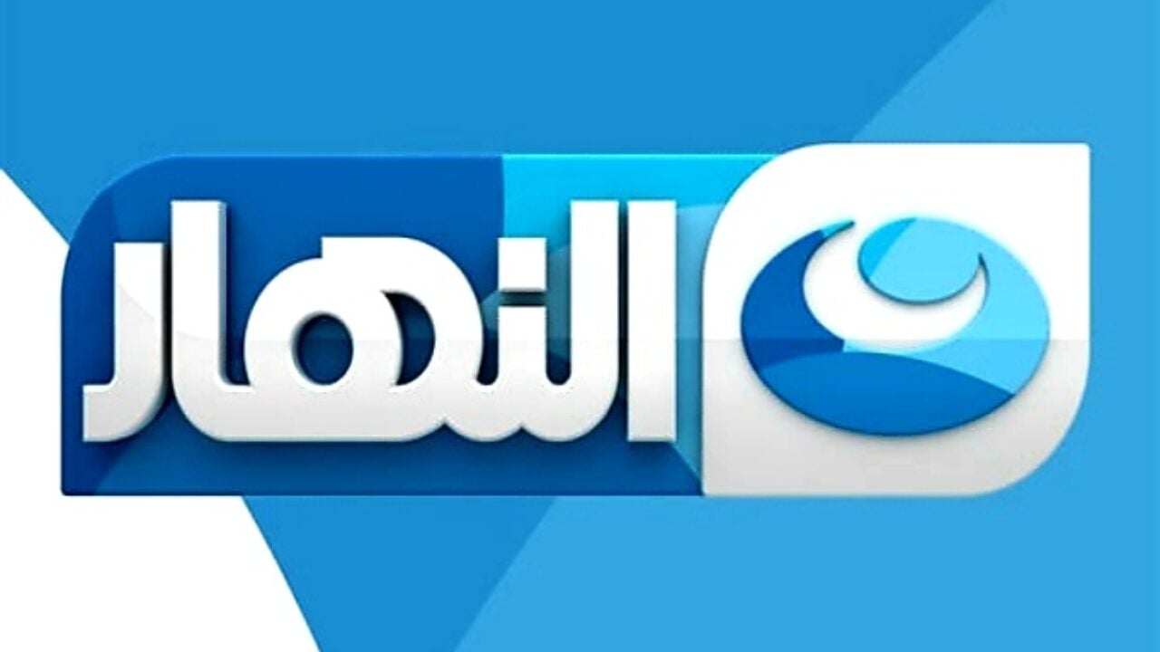 اكتشف تردد قناة النهار الجديد 2024 وكن على اطلاع بأحدث البرامج