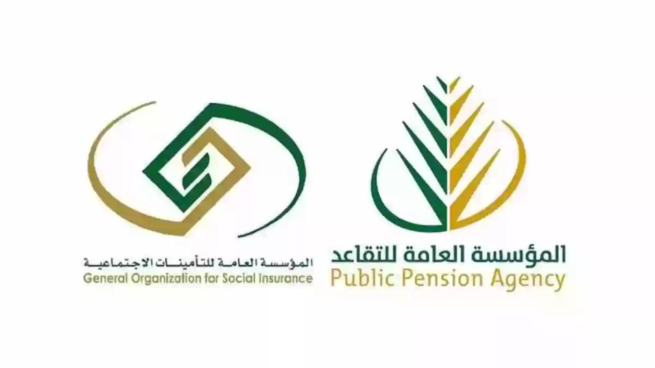 خطوات الاستعلام عن  نظام التقاعد المبكر بالسعودية وشروطه