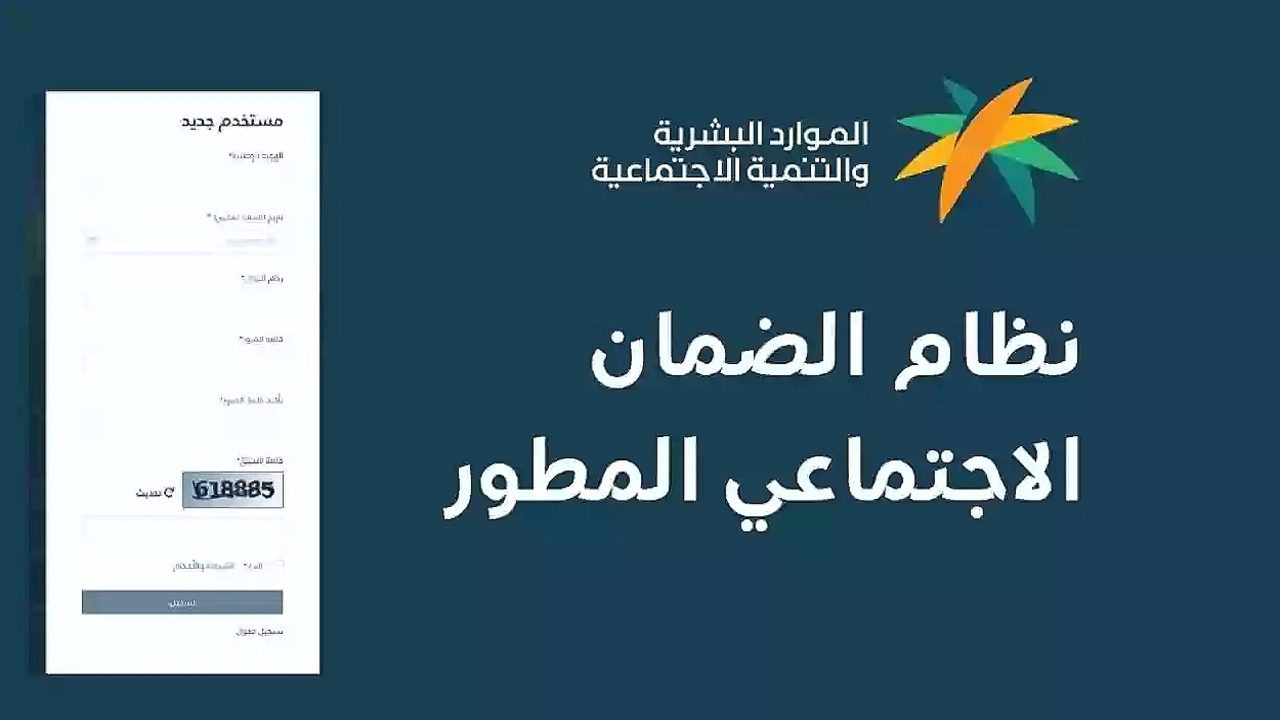 اعرف إنت مستحق الدعم أم لا.. الفئات المستحقة لدعم معاش الضمان الاجتماعي المطور 1446 وشروط وخطوات التسجيل