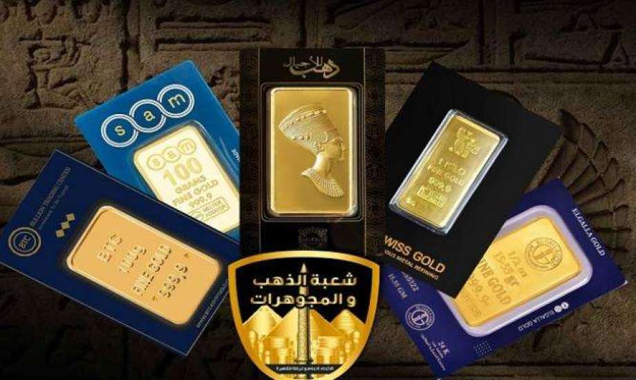 أسعار سبائك الذهب اليوم الثلاثاء 24 سبتمبر 2024 في الأسواق