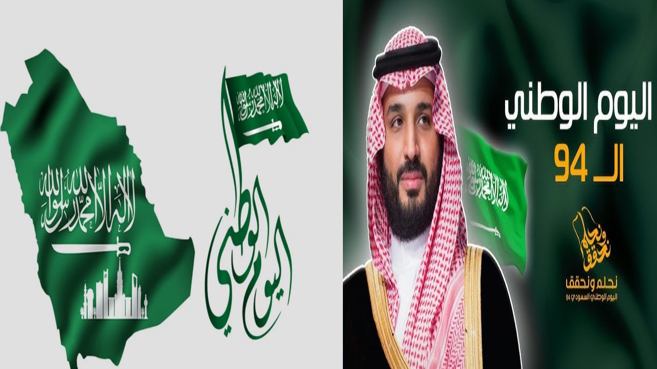 كم عدد أيام إجازة اليوم الوطني السعودي؟ … وزارة الموارد البشرية توضح