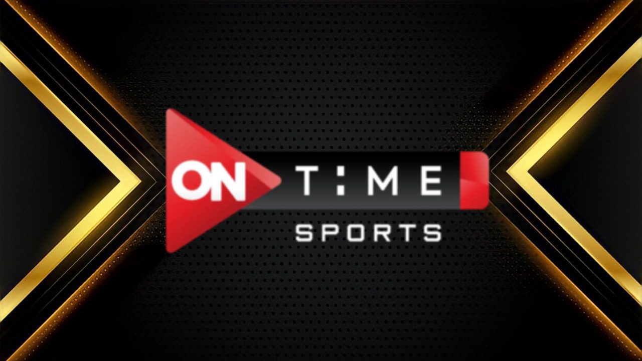 تعرف على تردد قناة أون تايم اسبورت ON Time Sport الجديد وتمتع بمشاهدة المباريات بجودة عالية