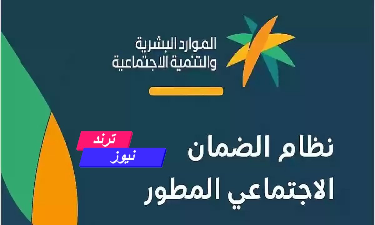 “الموارد البشرية توضح”.. ما هي قيمة دعم الضمان الاجتماعي المطور للمطلقة 1446