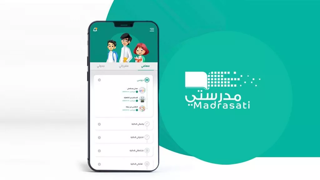 “وزارة التعليم” من هنا madrasati.sa طريقة اضافة طالب في منصة مدرستي 1446