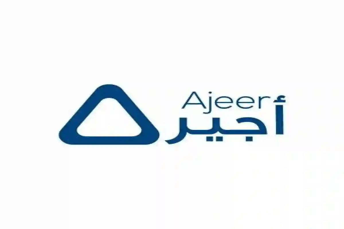 ajeer.qiwa.sa رابط التسجيل في منصة أجير 1446 والشروط المطلوبة للاستفادة من الخدمات التي تقدمها المنصة