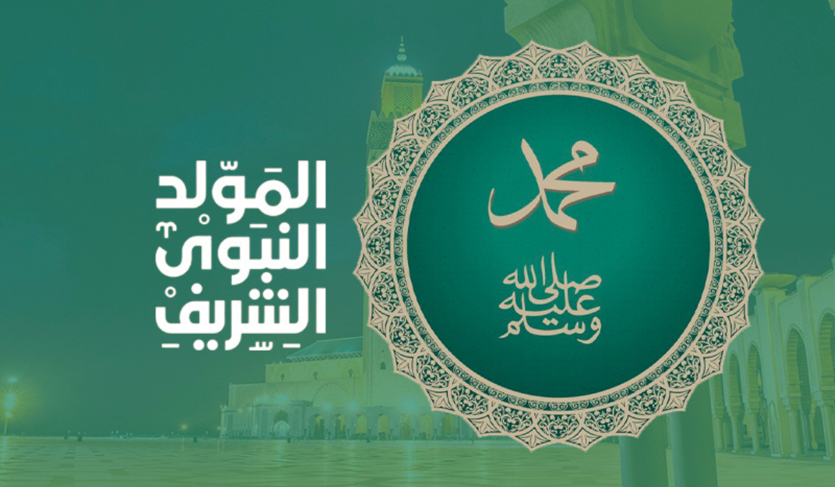 موعد أجازة المولد النبوي الشريف للقطاعين 1446 / 2024.. ومظاهر الاحتفال بالمولد النبوي