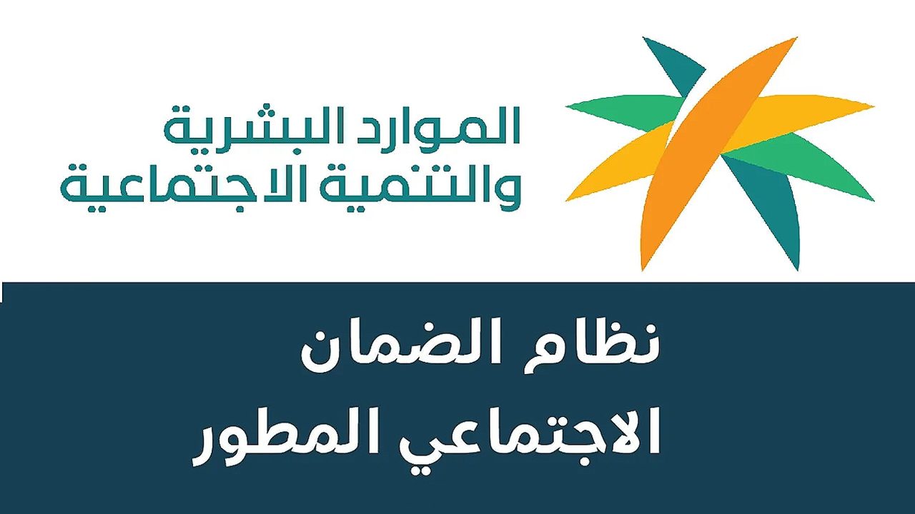 لا تحير حالك واعرف شو الموعد النهائي.. وزارة الموارد البشرية تعلن عن الموعد النهائي لصرف الضمان لشهر اكتوبر