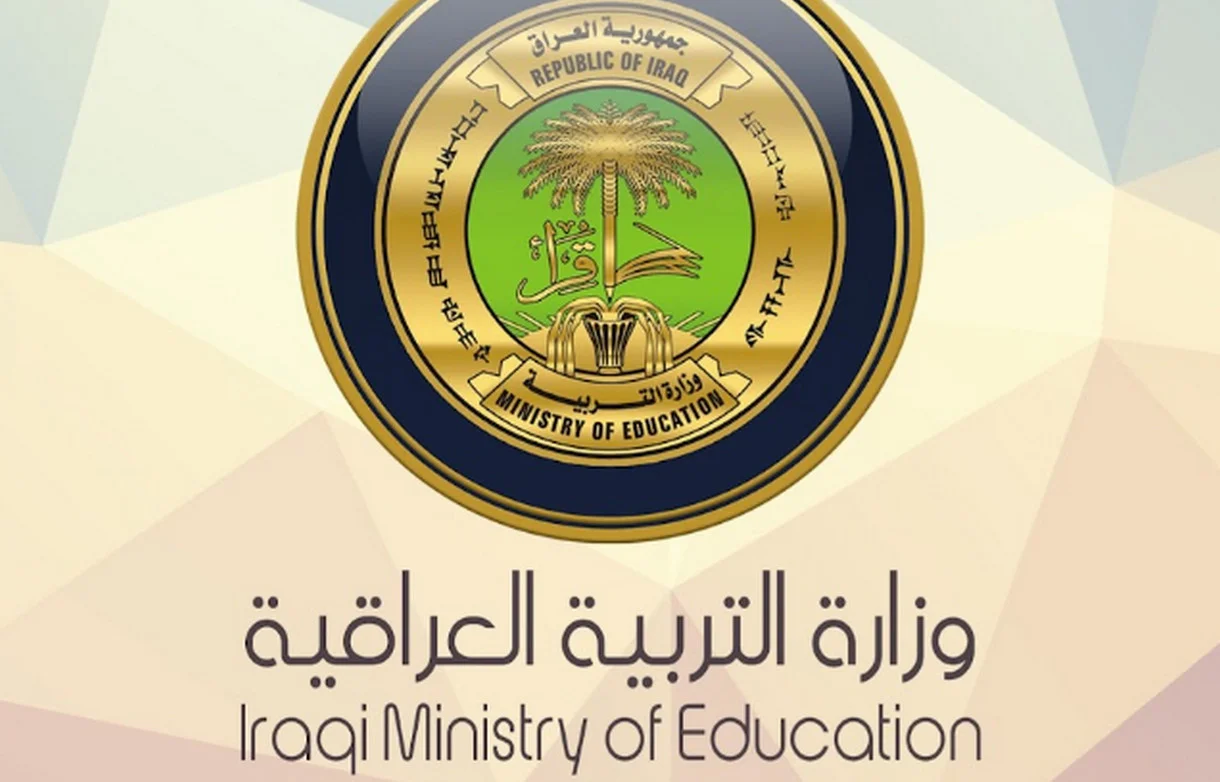 epedu.gov.iq.. رابط نتائج ثالث متوسط دور ثاني 2024 pdf موقع نتائجنا وموقع وزارة التربية والتعليم في العراق