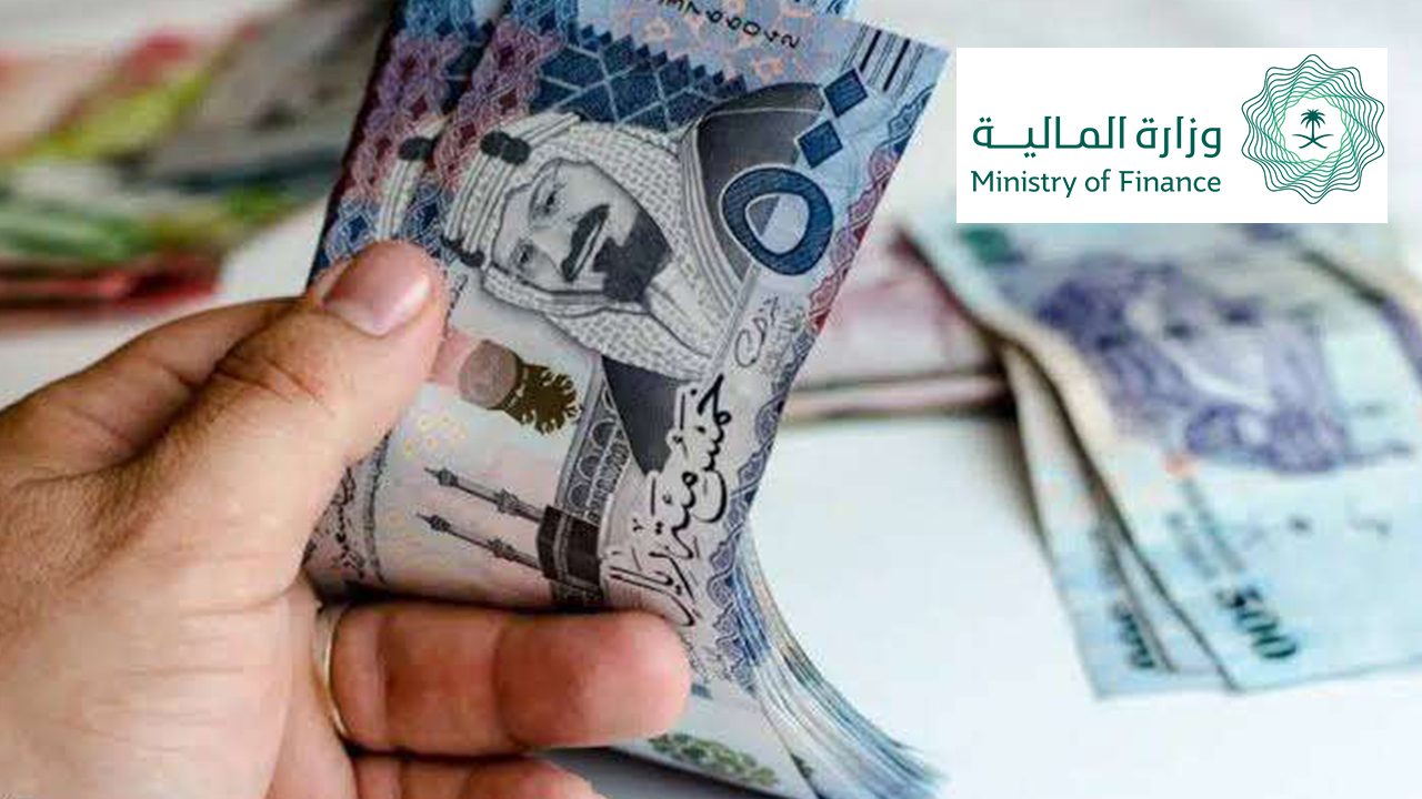 وزارة المالية… تعلن موعد العلاوة السنوية في المملكة 1446 وطريقة الاستعلام