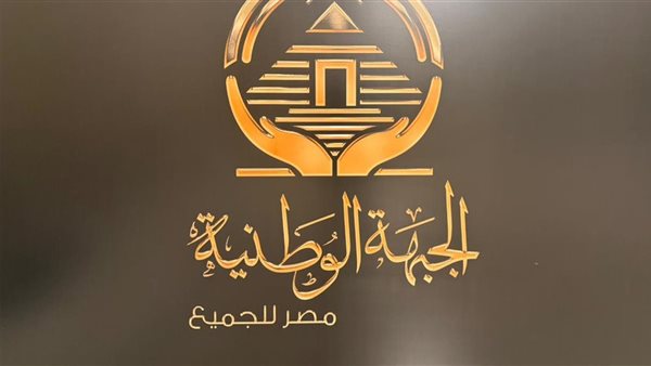 تفاصل عن حزب الجبهة الوطنية الجديد والذي ظهر على الساحة السياسية.. اعرف الخبايا والأسرار