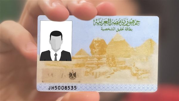 لو مستعجل ازاي تطلع بطاقة الرقم القومي بـ 20 دقيقة؟ واحترس من دفع الغرامة بهذه الحالات