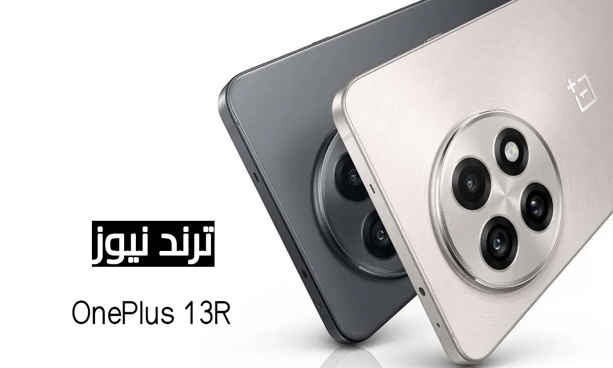 “بسعر 600 دولار وبشاشة 6.78 بوصة” مواصفات وسعر هاتف OnePlus 13R وابرز المميزات والعيوب