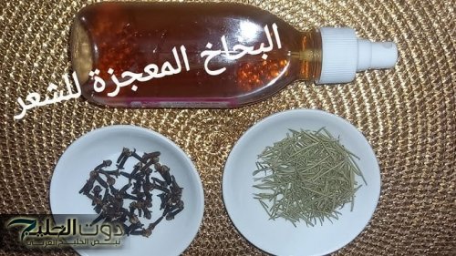 إليكي وصفة الروزماري والقرنفل الساحرة لفرد الشعر المجعد والخشن .. شعرك هيبقى زي الحرير !!