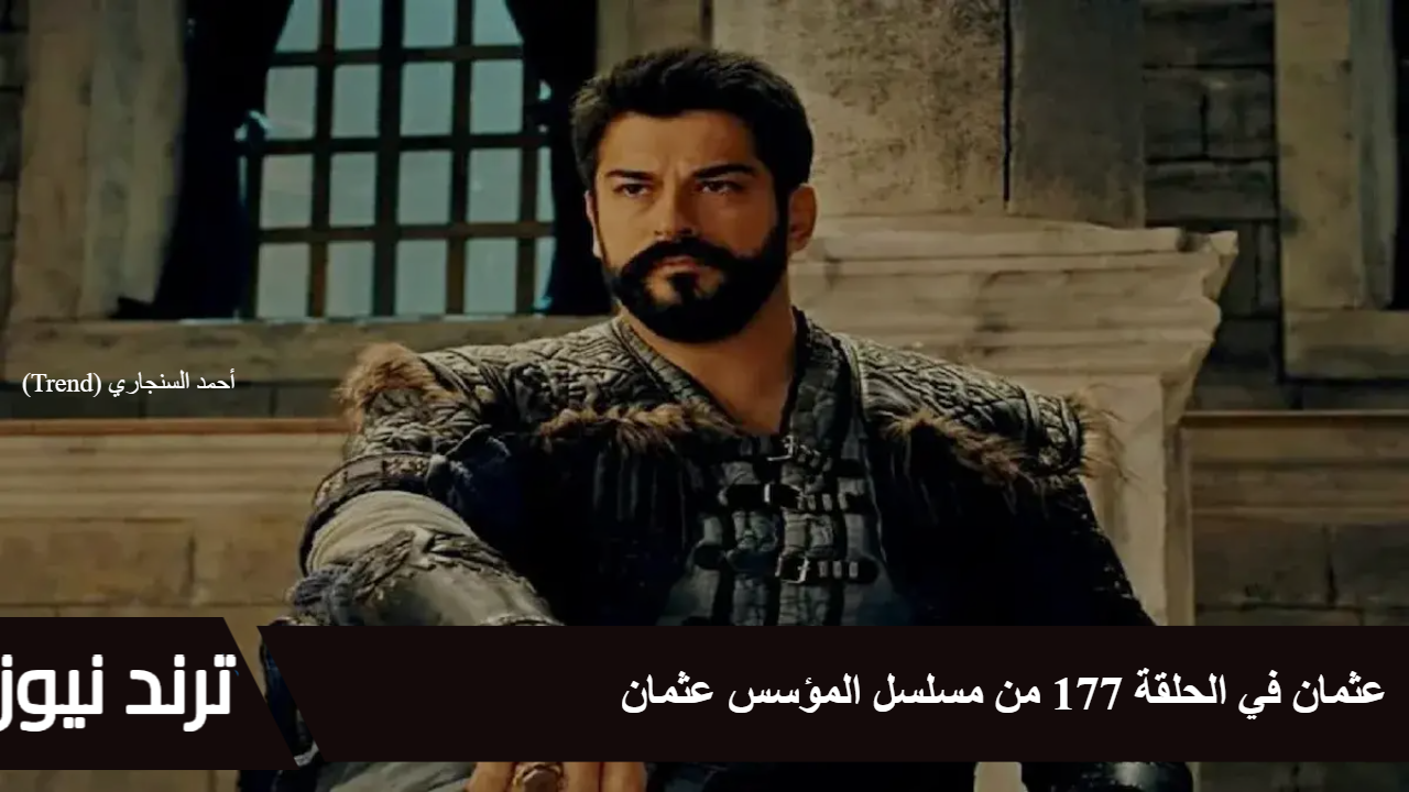 عثمان في الحلقة 177 من مسلسل المؤسس عثمان  تابعها الآن على Dailymotion عبر منصة قصة عشق