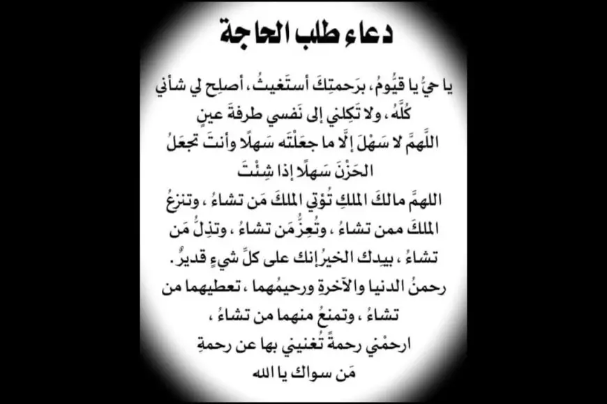 دعاء لشهر رجب .. اللهم اجعل رجب بداية خير وبركة لنا ولأمتنا الإسلامية