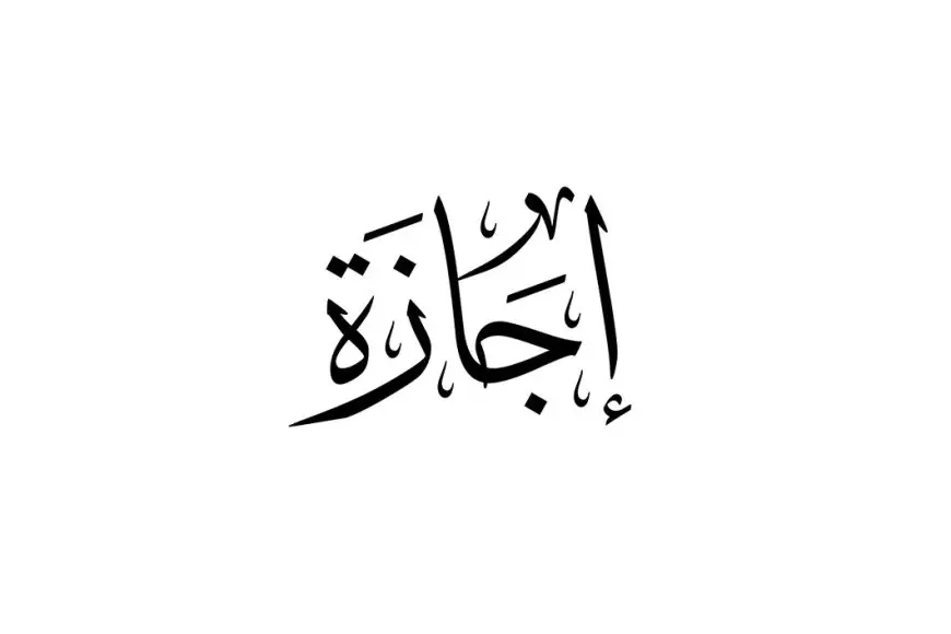 “الحكومة المصرية تًعلن” موعد إجازة ٢٥ يناير ٢٠٢٥ وحقيقة ترحيل الإجازة